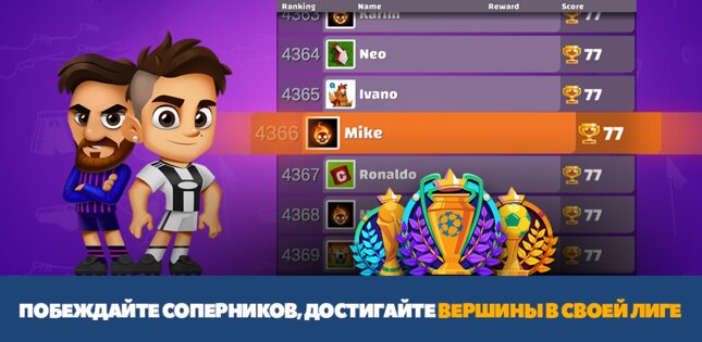 Super Soccer 3v3 2.19. Скриншот 22