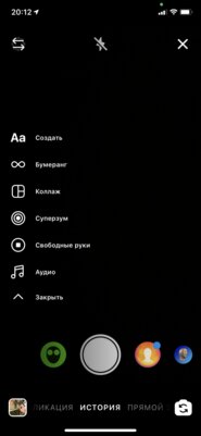 Музыка в Instagram* Stories стала доступна жителям России и СНГ