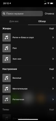 Музыка в Instagram* Stories стала доступна жителям России и СНГ