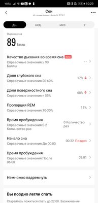 Тестируем миниатюрные умные часы Amazfit GTS 2 с пульсоксиметром. Есть спорные моменты