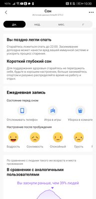 Тестируем миниатюрные умные часы Amazfit GTS 2 с пульсоксиметром. Есть спорные моменты