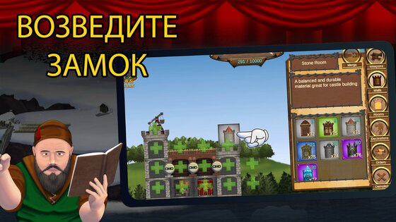 Siege Castles 1.8.26. Скриншот 5