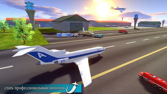 Симулятор пилота самолета 3D 3.4.4. Скриншот 4