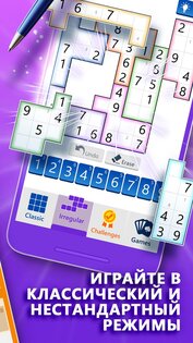Microsoft Sudoku 2.12.10021. Скриншот 2