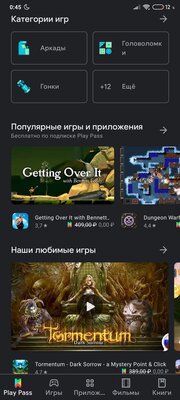 Play Market по подписке: обзор сервиса Google Play Pass, заработавшего в России