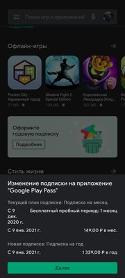 Play Market по подписке: обзор сервиса Google Play Pass, заработавшего в России