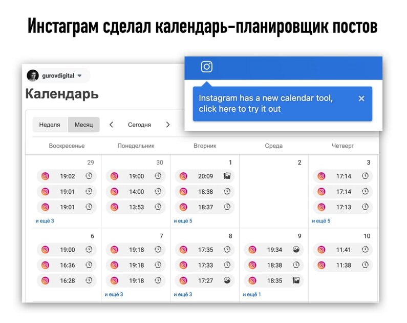 Разработчики Instagram* выпустили бесплатную утилиту для публикации постов по таймеру