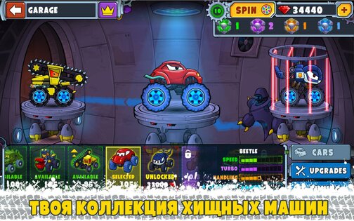 Car Eats Car Multiplayer 1.1.1. Скриншот 4