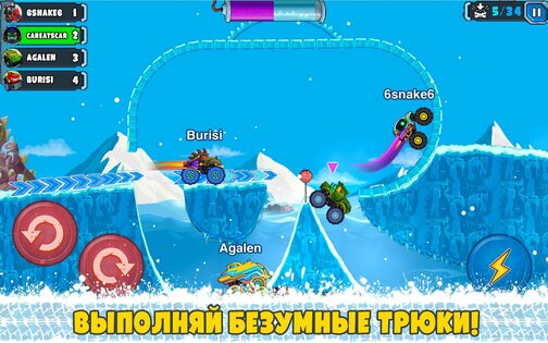 Car Eats Car Multiplayer 1.1.1. Скриншот 5