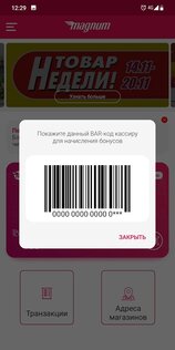 Magnum Club 4.0.12. Скриншот 2