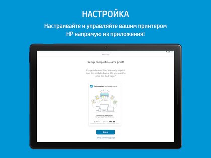 HP Smart 26.2.0.6624. Скриншот 11