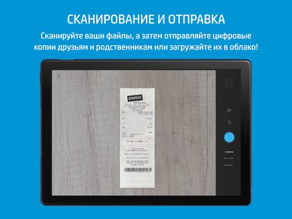 HP Smart 26.2.0.6624. Скриншот 12