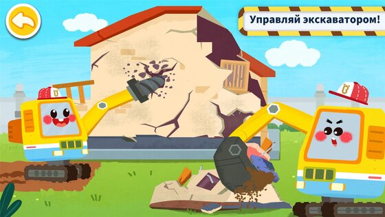 Строительный грузовик маленькой панды 9.92.00.00. Скриншот 7