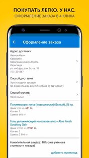 Flip.kz 3.6.30. Скриншот 3