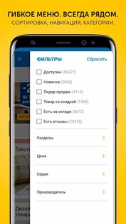 Flip.kz 3.6.30. Скриншот 5