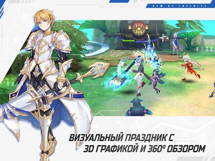 Glory of Infinite 24.0. Скриншот 12