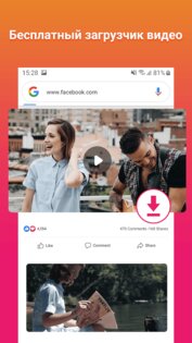 Загрузчик видео для Instagram* 2.0.8.0. Скриншот 1