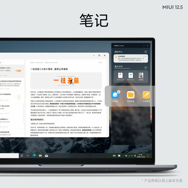 Xiaomi представила прошивку MIUI 12.5: интеграция с Windows, прирост скорости и улучшенная безопасность