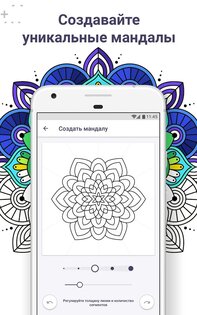 Раскраска для меня 4.26. Скриншот 2
