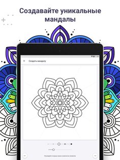 Раскраска для меня 4.26. Скриншот 18