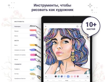 Раскраска для меня 4.26. Скриншот 19