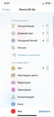 Обзор умного света Gauss: просто и очень удобно