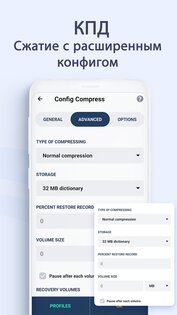 AZIP Master 4.2.2. Скриншот 3