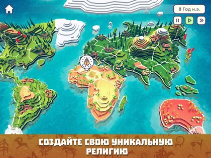 Religion Inc – симулятор Бога 2.7.8. Скриншот 9