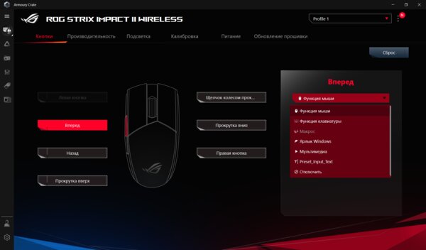 Обзор ASUS ROG Strix Impact II Wireless: красивые материалы и съёмные переключатели