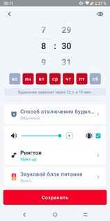Лучшие будильники на телефон Android: бесплатные приложения