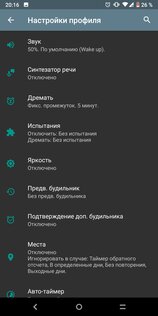 Лучшие будильники на телефон Android: бесплатные приложения