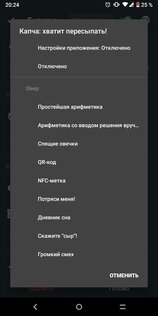 Лучшие будильники на телефон Android: бесплатные приложения