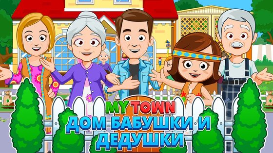 My Town: Grandparents 7.03.01. Скриншот 8