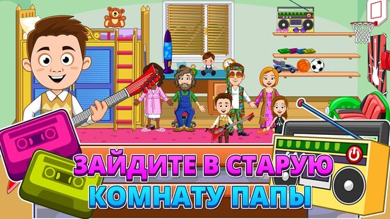 My Town: Grandparents 7.03.01. Скриншот 15