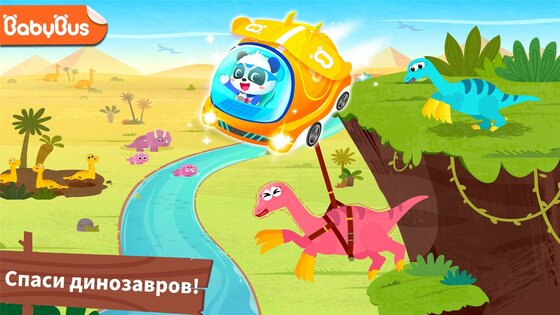 Маленькая панда: забота о динозаврах 8.75.00.01. Скриншот 6