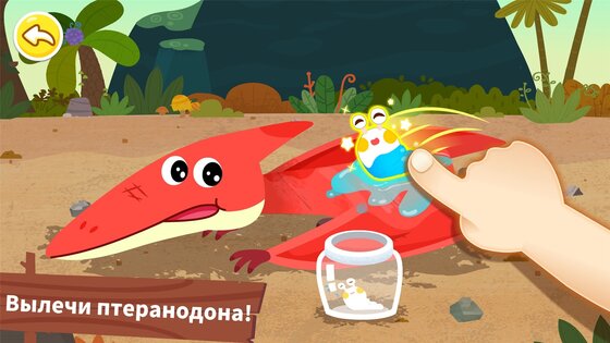 Маленькая панда: забота о динозаврах 8.75.00.01. Скриншот 7