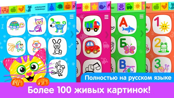 Bini Академия Рисования 5.5.6. Скриншот 1
