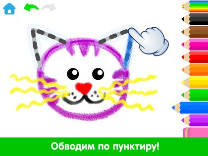 Bini Академия Рисования 5.5.6. Скриншот 10