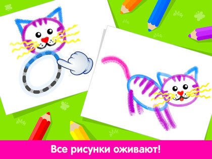 Bini Академия Рисования 5.5.6. Скриншот 11