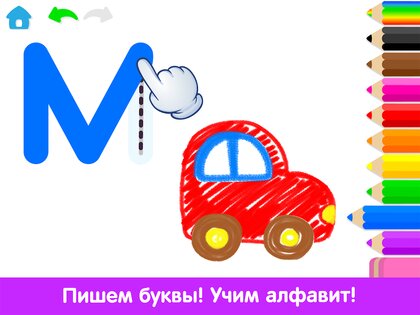 Bini Академия Рисования 5.5.6. Скриншот 13