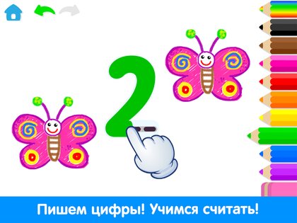 Bini Академия Рисования 5.5.6. Скриншот 14