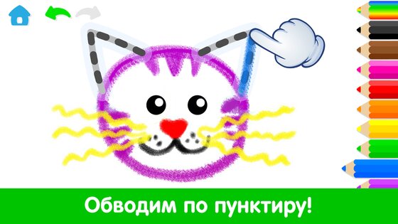 Bini Академия Рисования 5.5.6. Скриншот 18