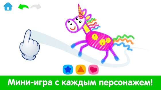 Bini Академия Рисования 5.5.6. Скриншот 20