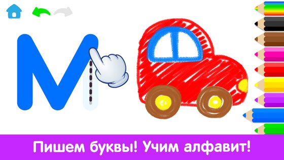 Bini Академия Рисования 5.5.6. Скриншот 21