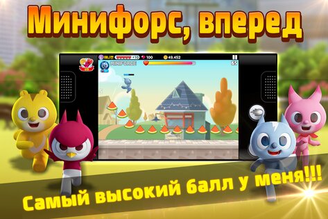 Miniforce World 1.0.495. Скриншот 7