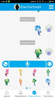 ELARI SafeFamily 4.0.5. Скриншот 3