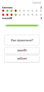 Как правильно? 1.1.1. Скриншот 8