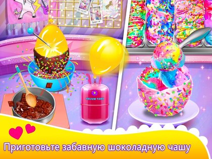 Повар-единорог 10.8.0. Скриншот 6