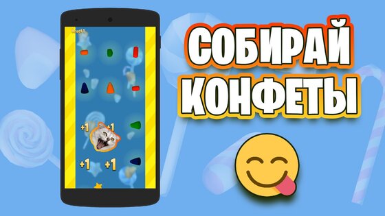 Candy Cat 1.1.1. Скриншот 12