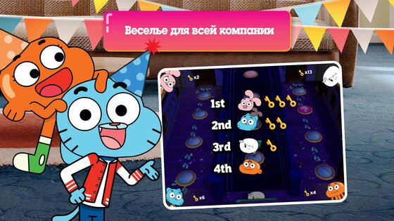 Вечеринка Гамбола 1.0.11. Скриншот 8